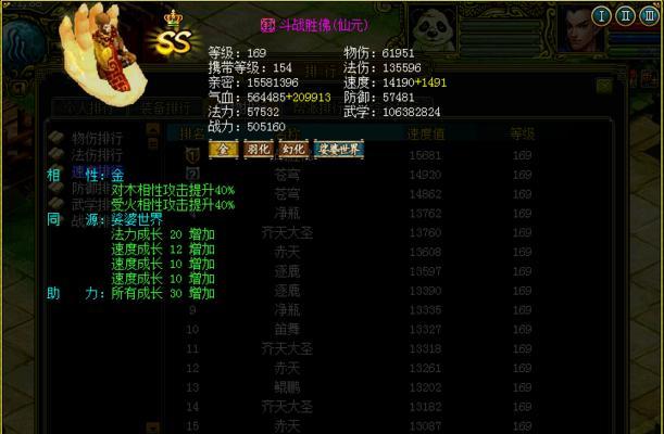 问道仙元宝宝怎么玩的？培养和使用技巧是什么？-第1张图片-百团游戏