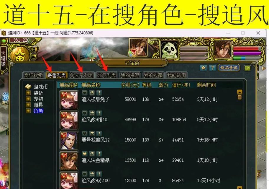 问道仙元宝宝怎么玩的？培养和使用技巧是什么？-第2张图片-百团游戏