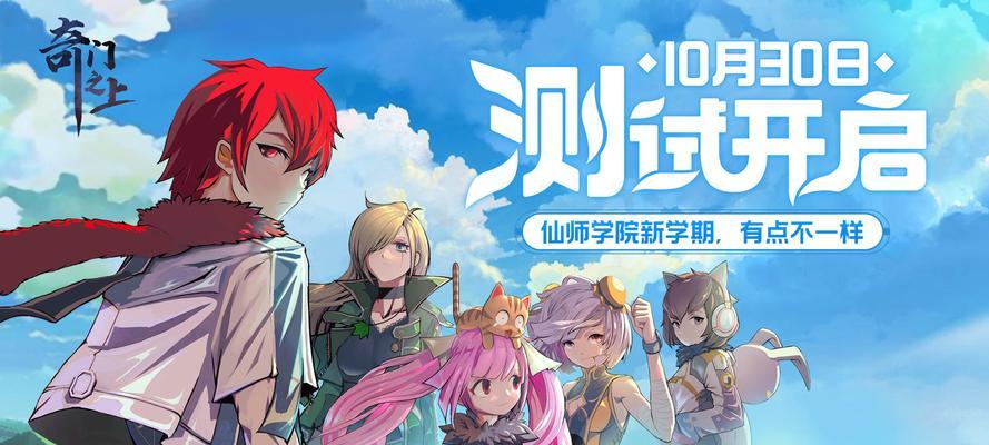 玩转《奇门之上》——游戏测试注意事项（了解游戏玩法）-第3张图片-百团游戏