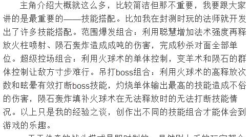 玩转《天天传奇》（从零开始）-第3张图片-百团游戏