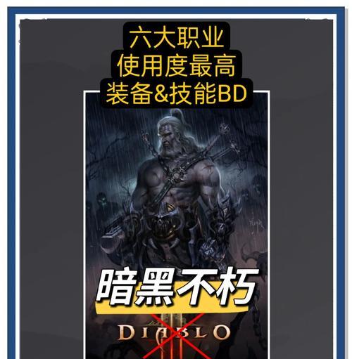 暗黑3野蛮人招牌技能详解（打造最强野蛮人）-第2张图片-百团游戏