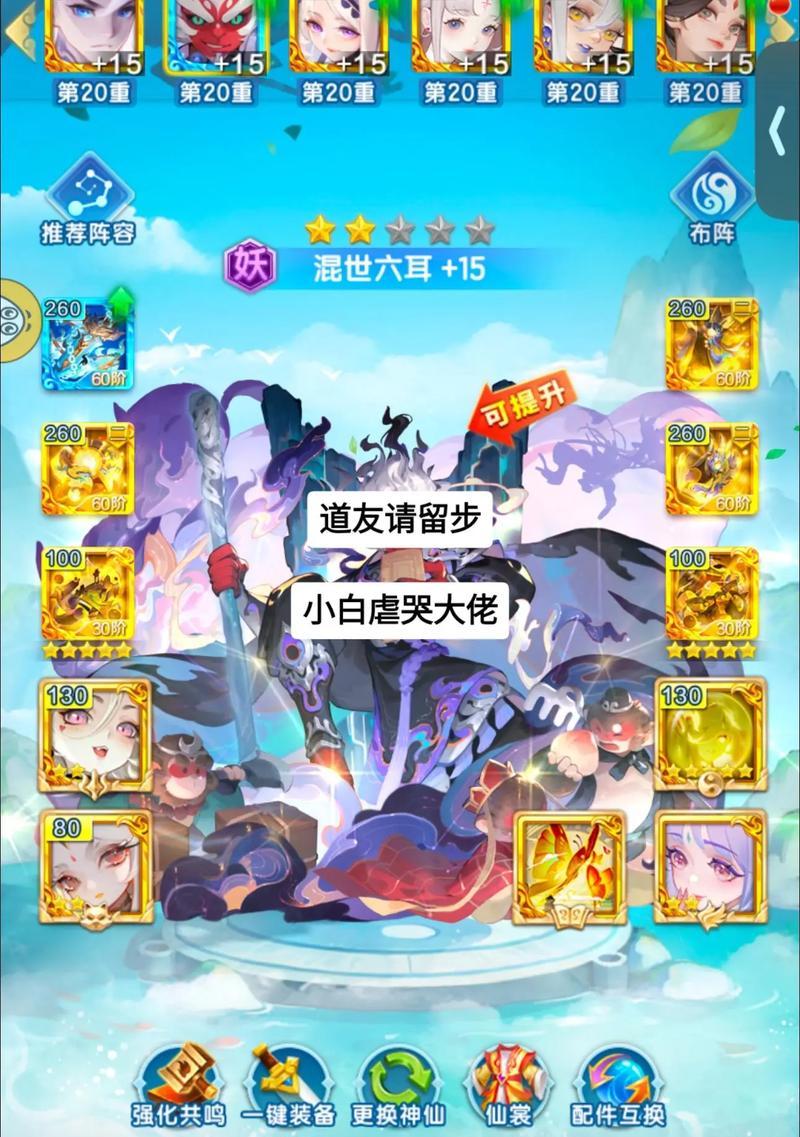 以道友请留步（探索神秘世界）-第2张图片-百团游戏