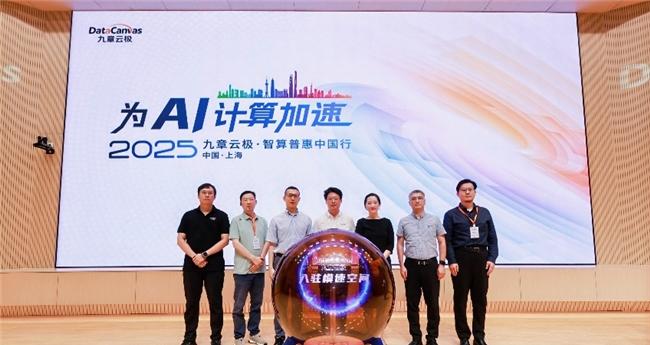 九章云极 DataCanvas 智算普惠中国行上海首发 推出企业级智能体-第1张图片-百团游戏