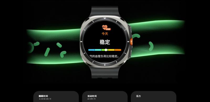 三星 Galaxy Watch Ultra 迎更新 健康体验与用户界面再升级-第2张图片-百团游戏