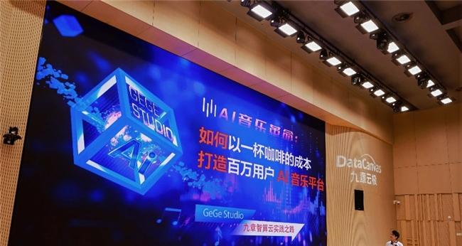 九章云极 DataCanvas 智算普惠中国行上海首发 推出企业级智能体-第4张图片-百团游戏