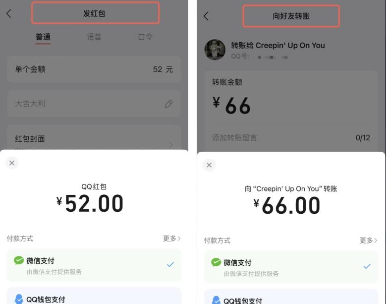 QQ 钱包余额可直接转账微信了！0 手续费、实时到账-第3张图片-百团游戏