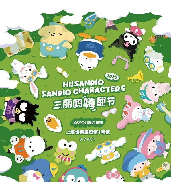 阿里鱼双展位惊艳亮相 2025LEC 授权展，IP 矩阵、参展规模、现场互动重磅升级！-第5张图片-百团游戏