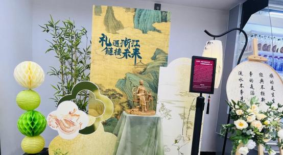 「浙江有礼选品中心」启动 以数字科技激活千年文明基因-第4张图片-百团游戏