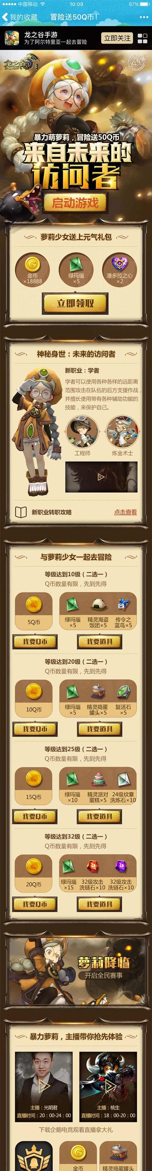 龙之谷手游基金购买流程及注意事项？-第1张图片-百团游戏