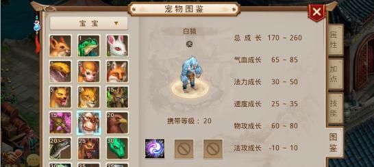 问道白猿获取途径有哪些？-第3张图片-百团游戏