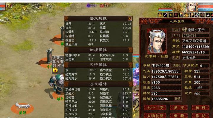 大话西游2毒蛇变身龙的条件是什么？-第1张图片-百团游戏