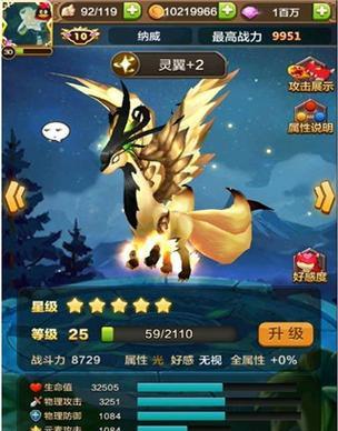 《驯龙战机3D》游戏中的飞龙星光和林精（探索游戏世界中的两大神奇生物）-第2张图片-百团游戏