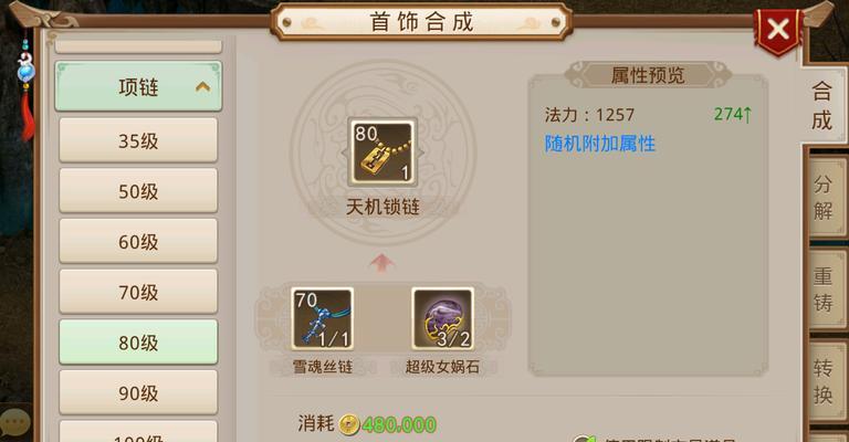 问道法术必杀技能如何获得？-第2张图片-百团游戏
