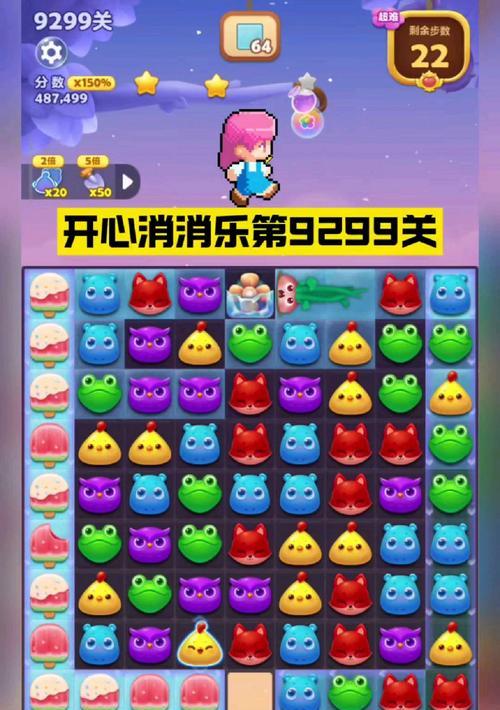 开心消消乐第1454关快速通关攻略（如何在开心消消乐第1454关获得高分和快速通关）-第1张图片-百团游戏