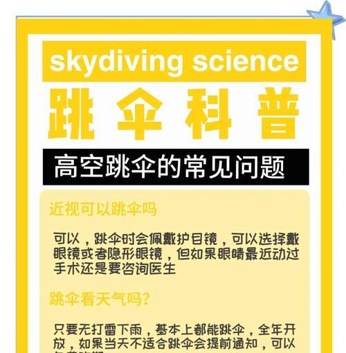 绝地求生压伞技巧是什么？压伞操作的正确方法有哪些？-第3张图片-百团游戏