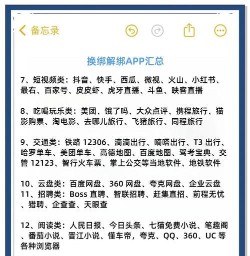 掌上问道账号解绑的流程是什么？解绑后需要注意哪些事项？-第3张图片-百团游戏