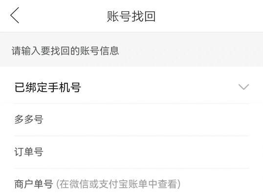 掌上问道账号解绑的流程是什么？解绑后需要注意哪些事项？-第2张图片-百团游戏