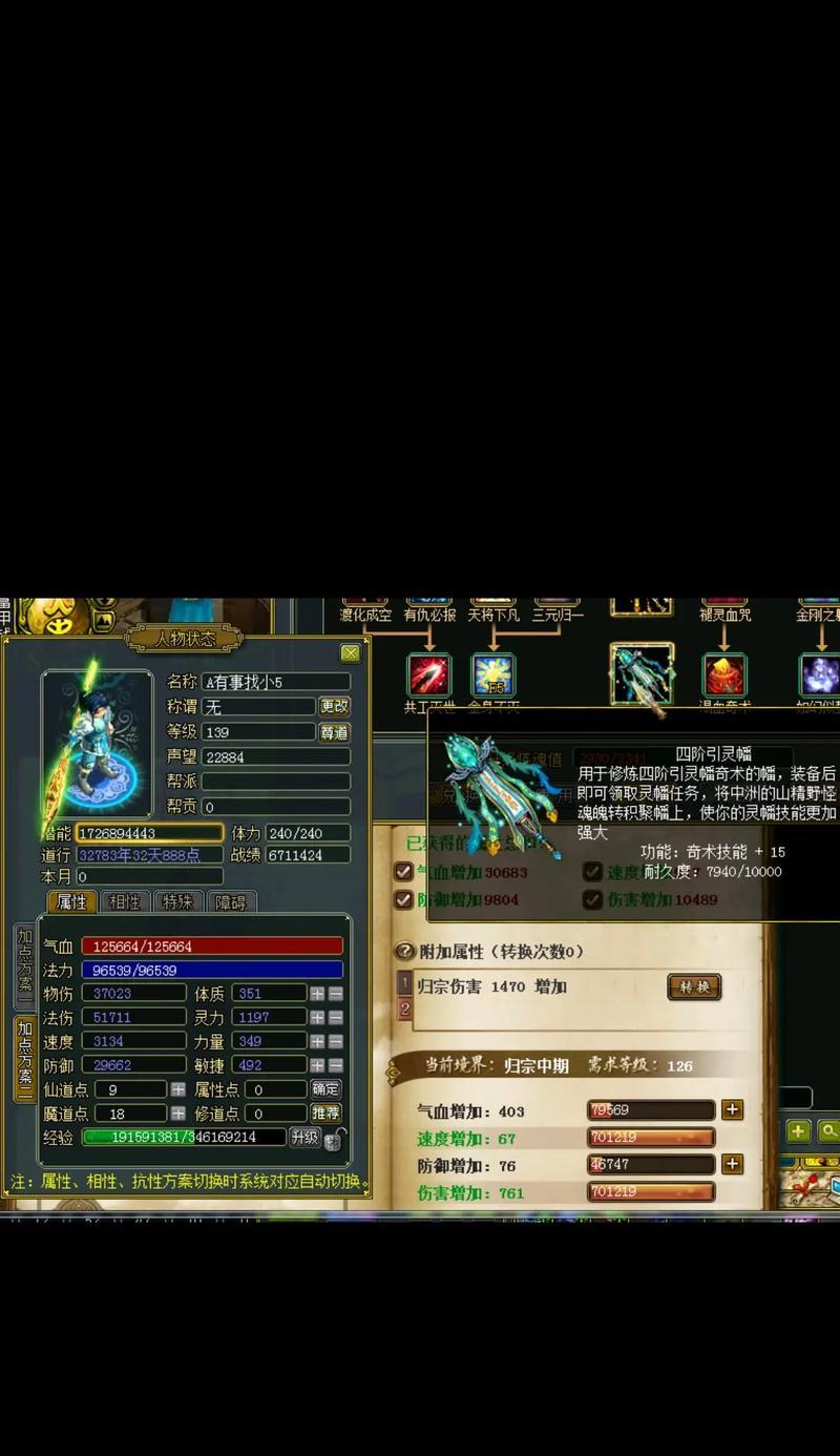 问道中翻天印技能的获取方法是什么？有哪些要求？-第1张图片-百团游戏