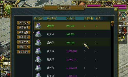 问道中翻天印技能的获取方法是什么？有哪些要求？-第2张图片-百团游戏