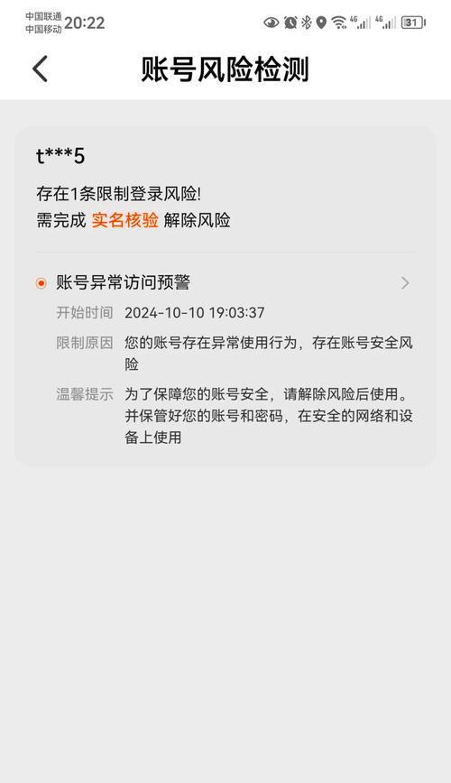 新账号登录失败的原因是什么？如何解决登录问题？-第1张图片-百团游戏