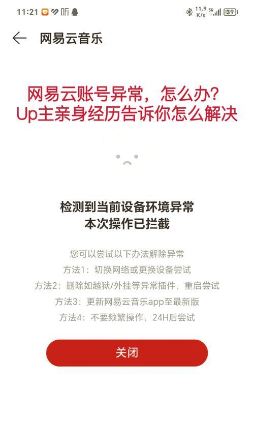 新账号登录失败的原因是什么？如何解决登录问题？-第2张图片-百团游戏