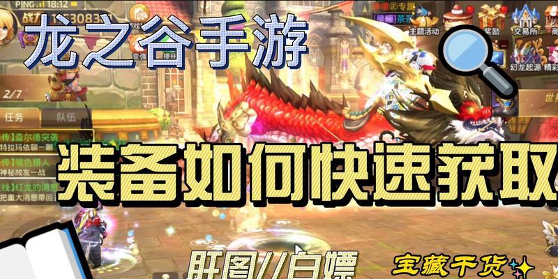 龙之谷手游礼包领取方法是什么？领取后如何使用？-第3张图片-百团游戏
