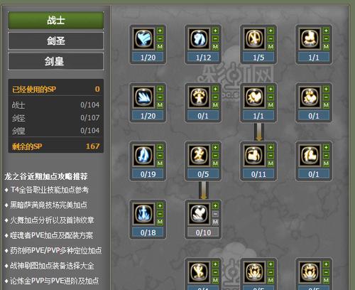 龙之谷符文如何带技能？技能搭配技巧是什么？-第1张图片-百团游戏
