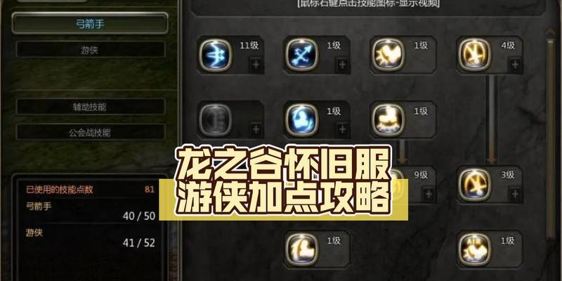 龙之谷符文如何带技能？技能搭配技巧是什么？-第3张图片-百团游戏