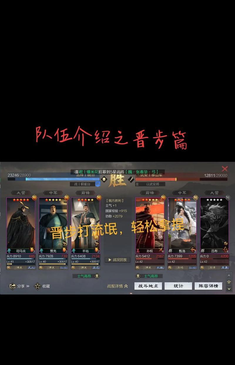 《率土之滨手游》变种群步队阵容详解（打造强力步兵阵容）-第1张图片-百团游戏