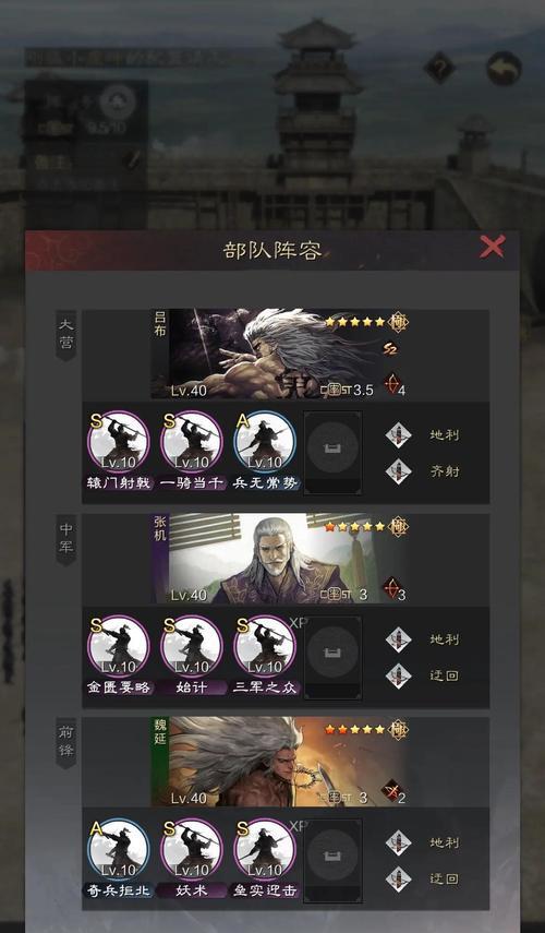 《率土之滨手游》变种群步队阵容详解（打造强力步兵阵容）-第2张图片-百团游戏