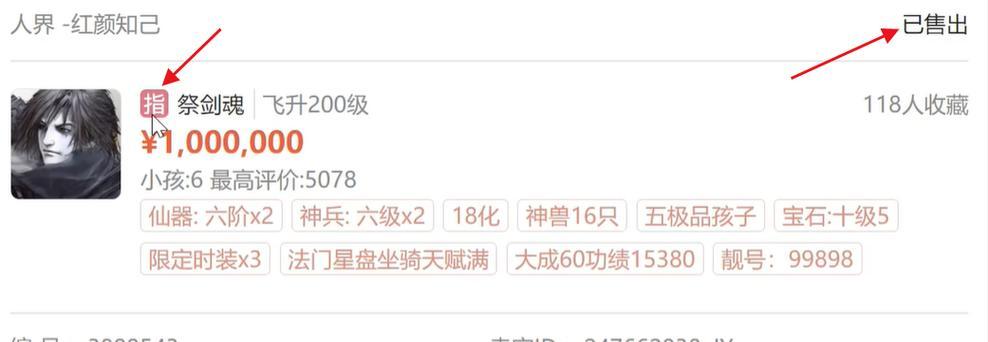 大话西游账号如何整号出售？出售流程是怎样的？-第1张图片-百团游戏