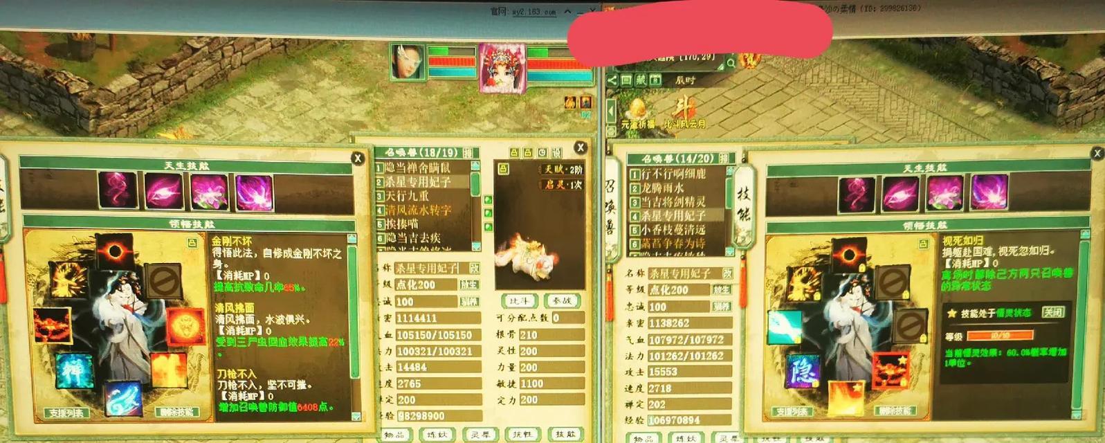大话西游账号如何整号出售？出售流程是怎样的？-第3张图片-百团游戏