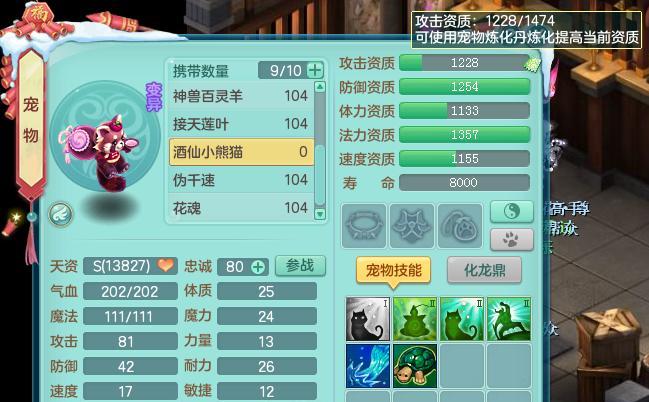 《神武》宠物培养攻略（宠物培养的五大技巧）-第2张图片-百团游戏