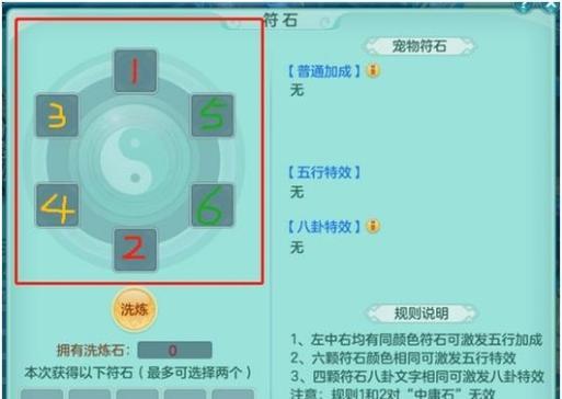 《神武》宠物培养攻略（宠物培养的五大技巧）-第3张图片-百团游戏