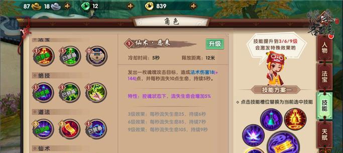 新寻仙巫族勇士战斗技巧是什么？-第3张图片-百团游戏
