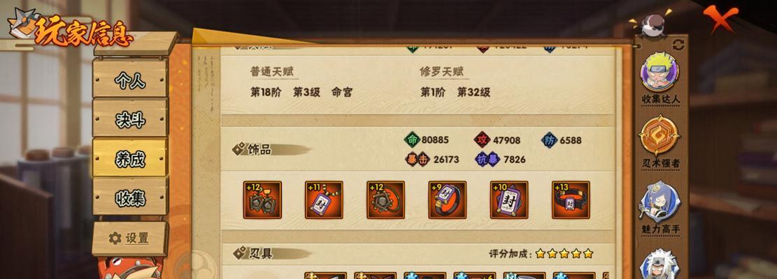 《口袋忍者》中忍术获得方法详解（掌握忍术）-第2张图片-百团游戏