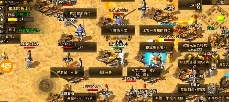 热血传奇游戏手机版法师进阶PK攻略（打造无敌法师）-第2张图片-百团游戏