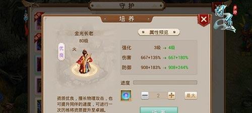 问道法火系的玩法是什么？-第1张图片-百团游戏