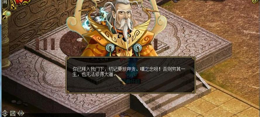 问道法火系的玩法是什么？-第2张图片-百团游戏