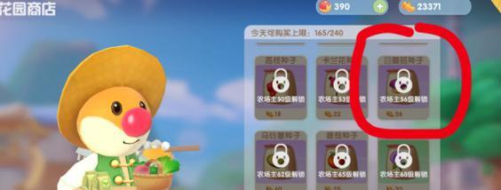 《摩尔庄园手游》如何获取葡萄（获得葡萄的方法和技巧）-第2张图片-百团游戏