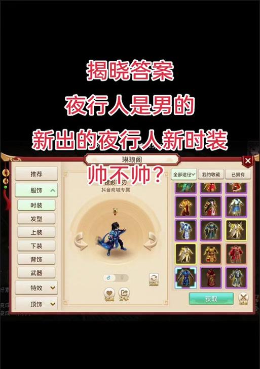 问道手游pk时如何设置人物名字？-第1张图片-百团游戏