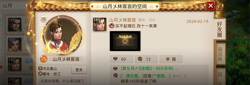 问道手游pk时如何设置人物名字？-第2张图片-百团游戏