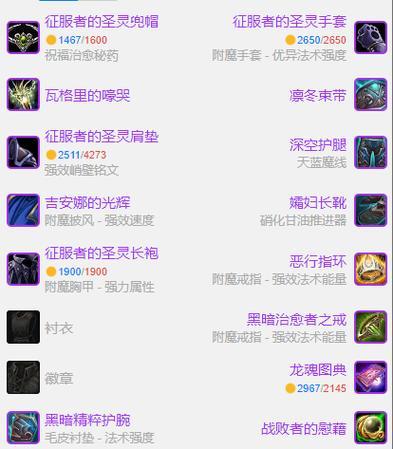 《魔兽世界90戒律牧神器隐藏外观获取指南》（打造独一无二的神器）-第1张图片-百团游戏