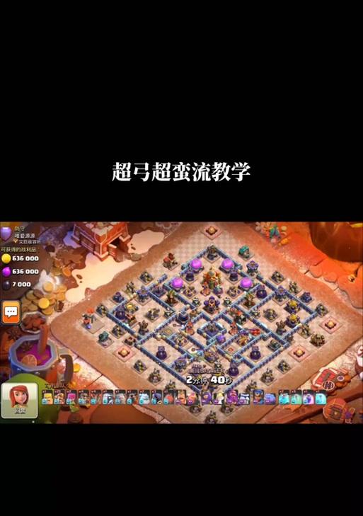 部落冲突中如何巧用地震术（地震术使用技巧详解）-第1张图片-百团游戏