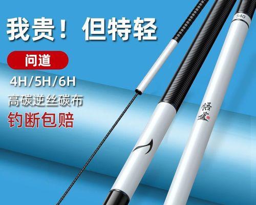 杰诺问道鱼竿真伪如何辨别？-第3张图片-百团游戏