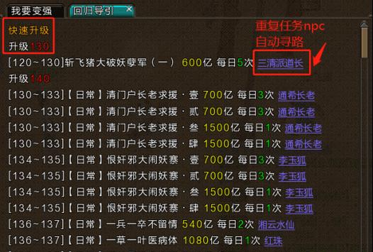 寻仙情缘任务完成指南是什么？-第2张图片-百团游戏