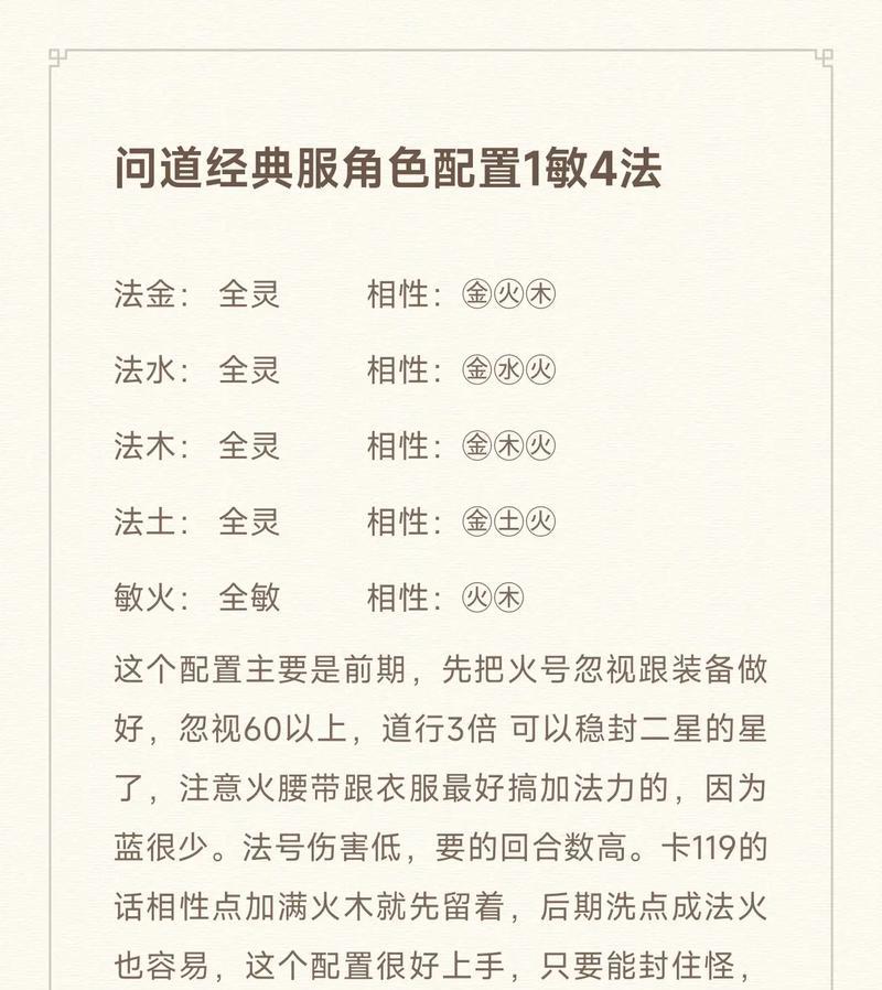 问道宝宝怒气值释放技巧？如何最大化利用怒气？-第1张图片-百团游戏