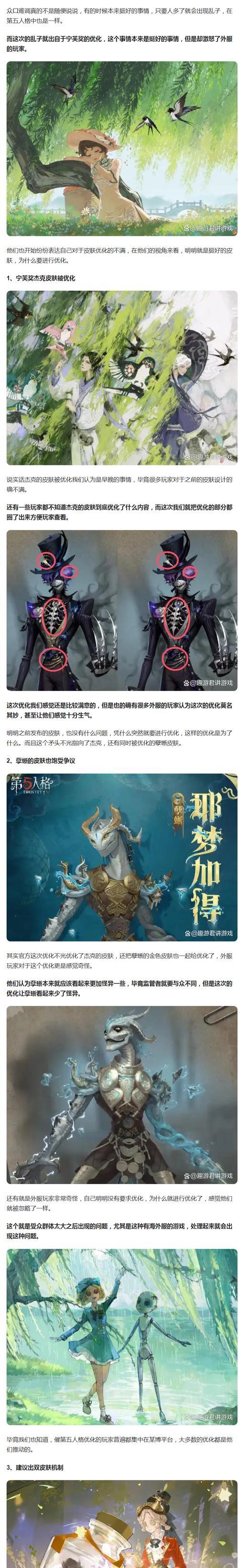 第五人格宁芙卡使用介绍（优化你的游戏体验）-第1张图片-百团游戏