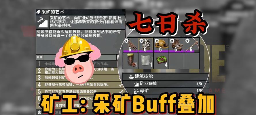 如何开启绝地求生挖矿翻倍活动？活动开启条件是什么？-第2张图片-百团游戏