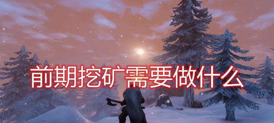 如何开启绝地求生挖矿翻倍活动？活动开启条件是什么？-第1张图片-百团游戏